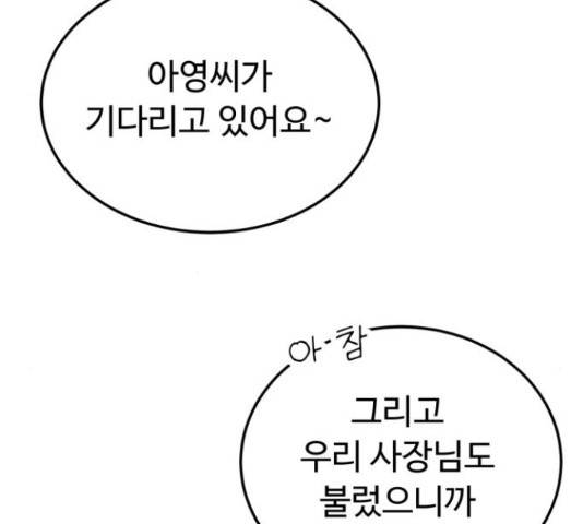온에어 33화 18