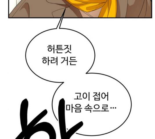 온에어 33화 20