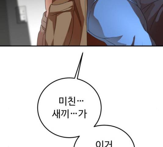 온에어 33화 25