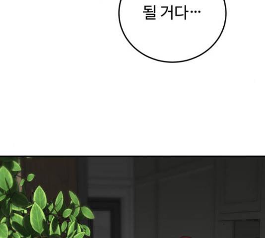 온에어 33화 28