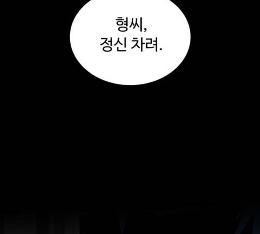 온에어 33화 32
