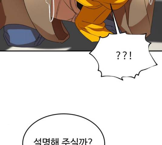 온에어 33화 34