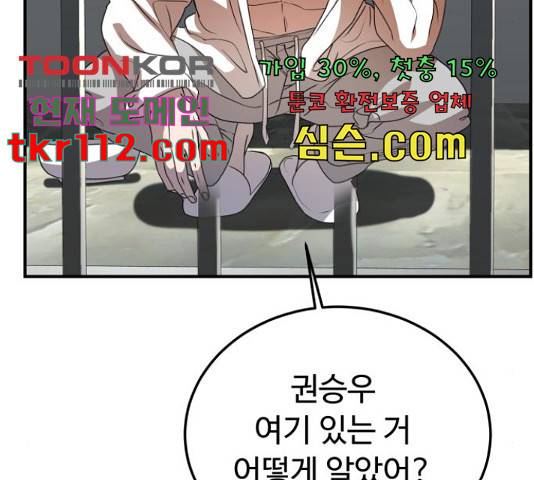 온에어 33화 36