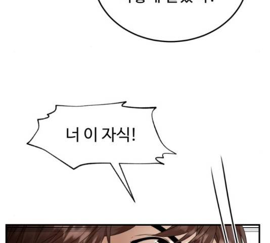 온에어 33화 37