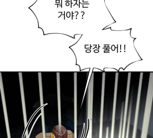온에어 33화 42