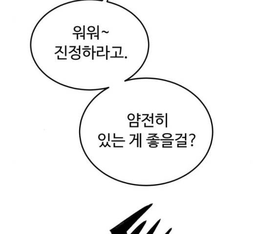온에어 33화 44