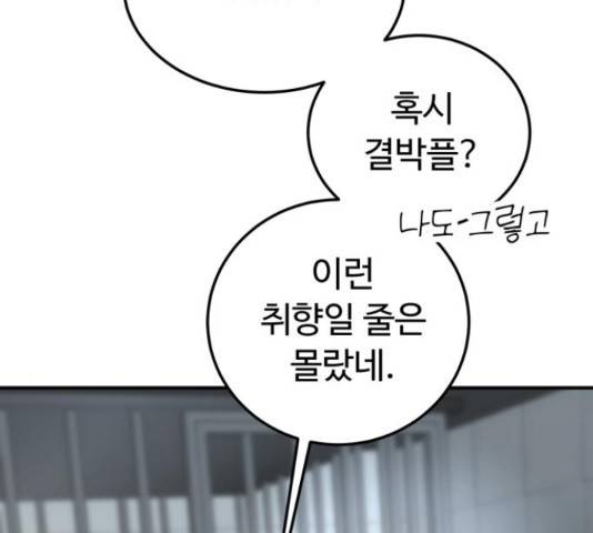 온에어 33화 52