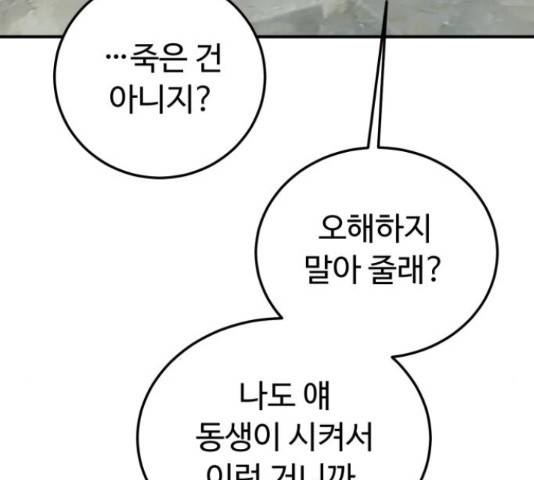 온에어 33화 54