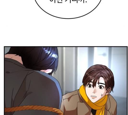 온에어 33화 55