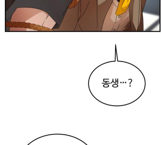 온에어 33화 56