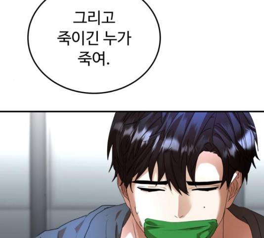 온에어 33화 57