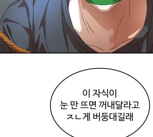 온에어 33화 58