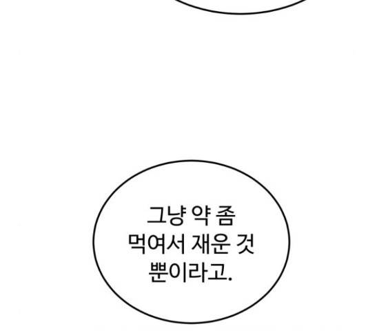 온에어 33화 59