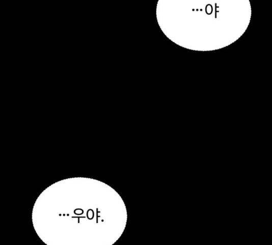 온에어 33화 61
