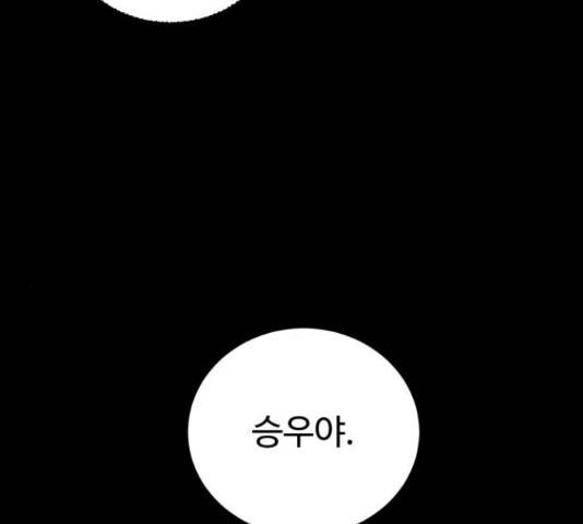온에어 33화 62