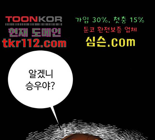 온에어 33화 65