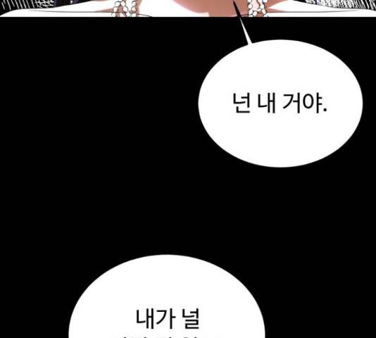 온에어 33화 67