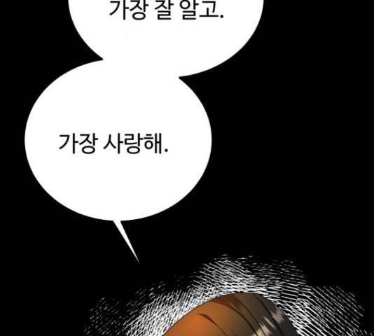 온에어 33화 68
