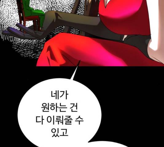 온에어 33화 70