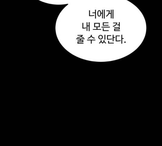 온에어 33화 71