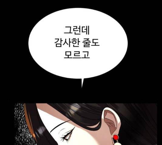 온에어 33화 72