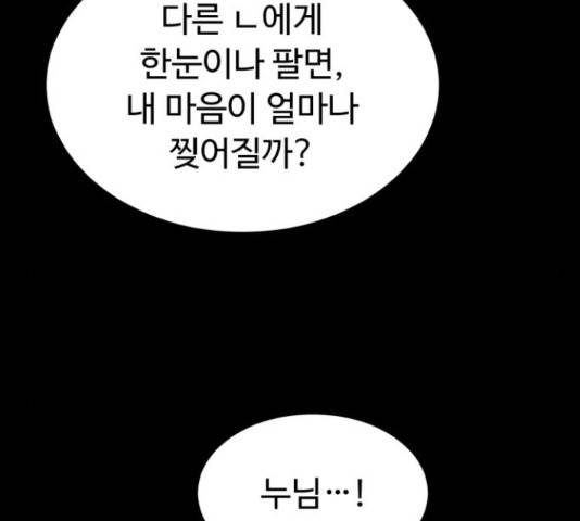 온에어 33화 74