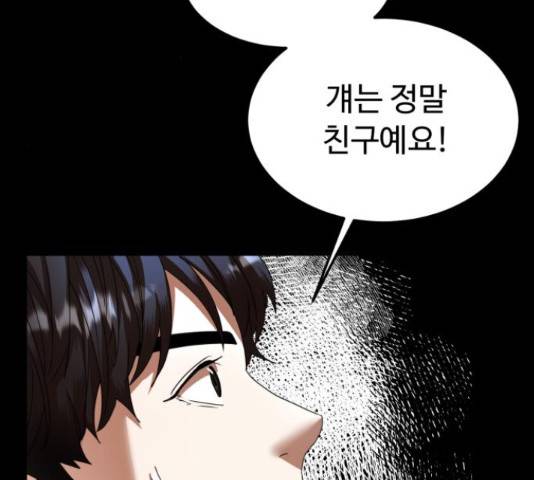 온에어 33화 75