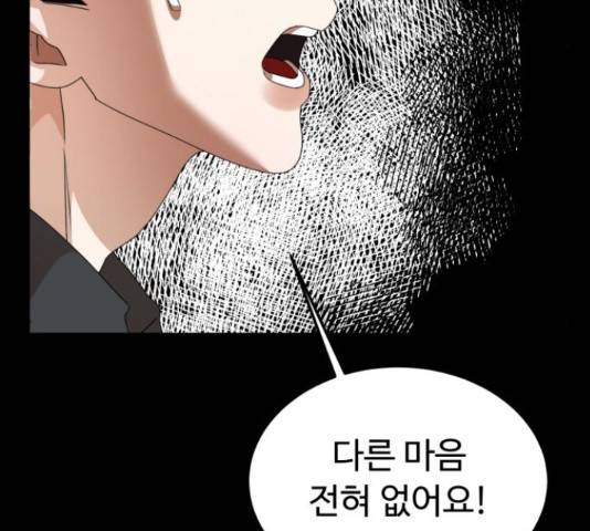 온에어 33화 76