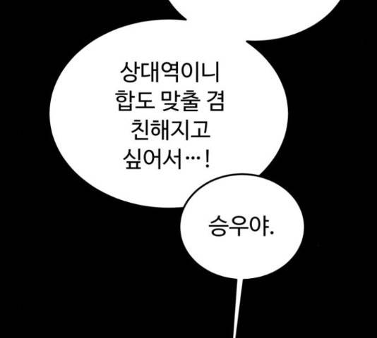 온에어 33화 77