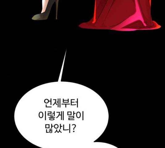 온에어 33화 80