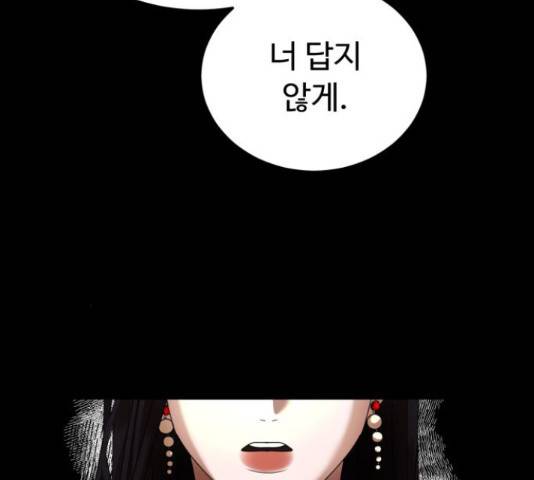 온에어 33화 81