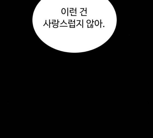온에어 33화 83