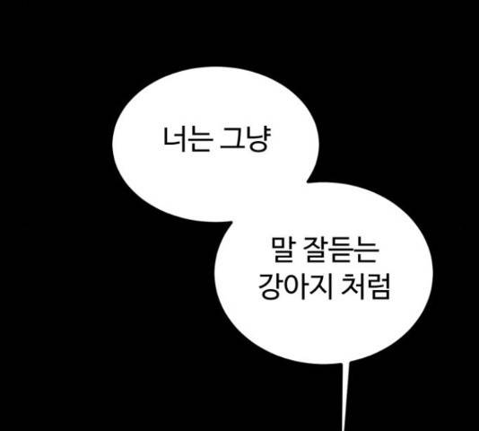 온에어 33화 84