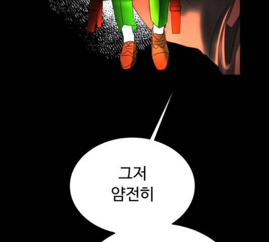 온에어 33화 86