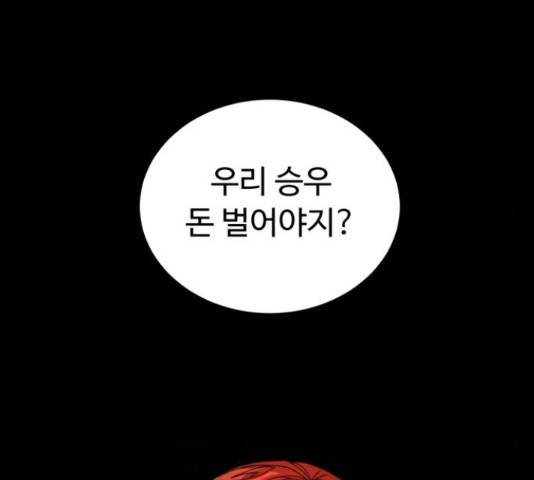 온에어 33화 88