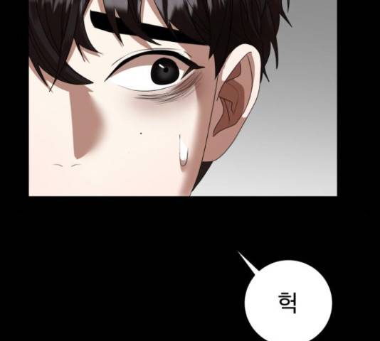 온에어 33화 99