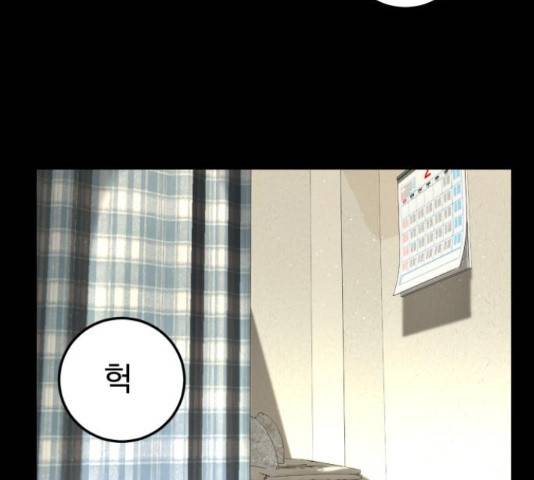 온에어 33화 100