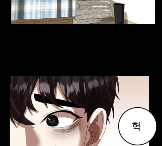 온에어 33화 101