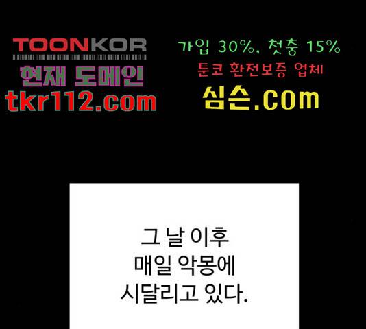 온에어 33화 106