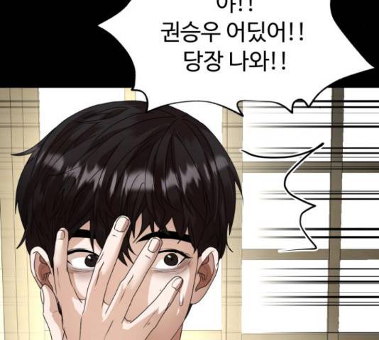 온에어 33화 108