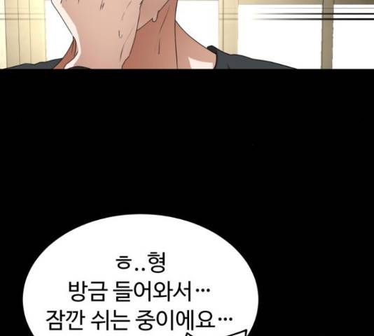 온에어 33화 109