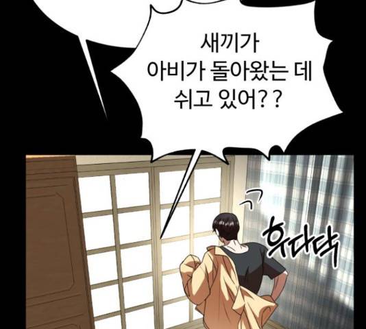 온에어 33화 110