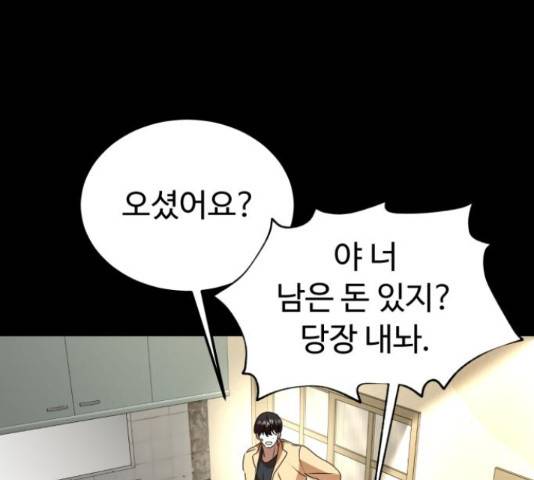 온에어 33화 112
