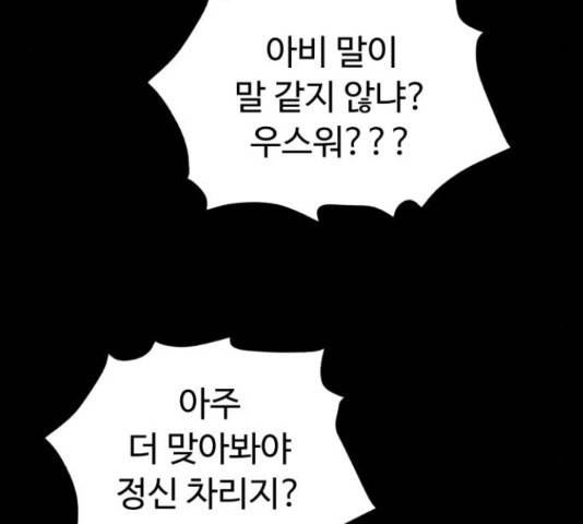 온에어 33화 117