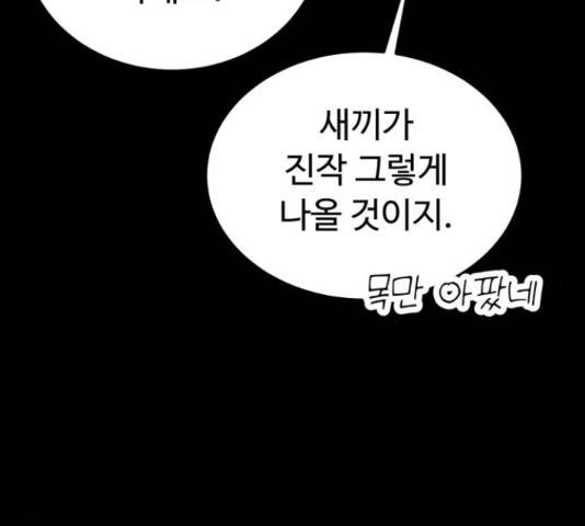 온에어 33화 121