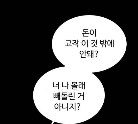 온에어 33화 122