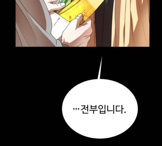 온에어 33화 124