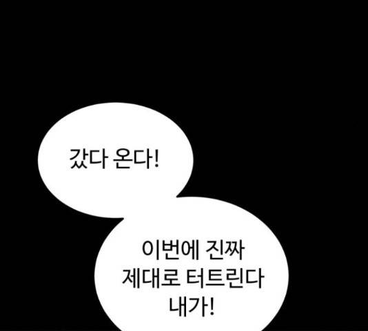 온에어 33화 125