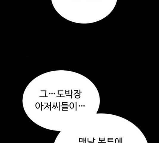온에어 33화 130