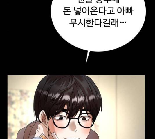 온에어 33화 131